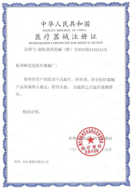 China Shenzhen Kenid Medical Devices CO.,LTD zertifizierungen