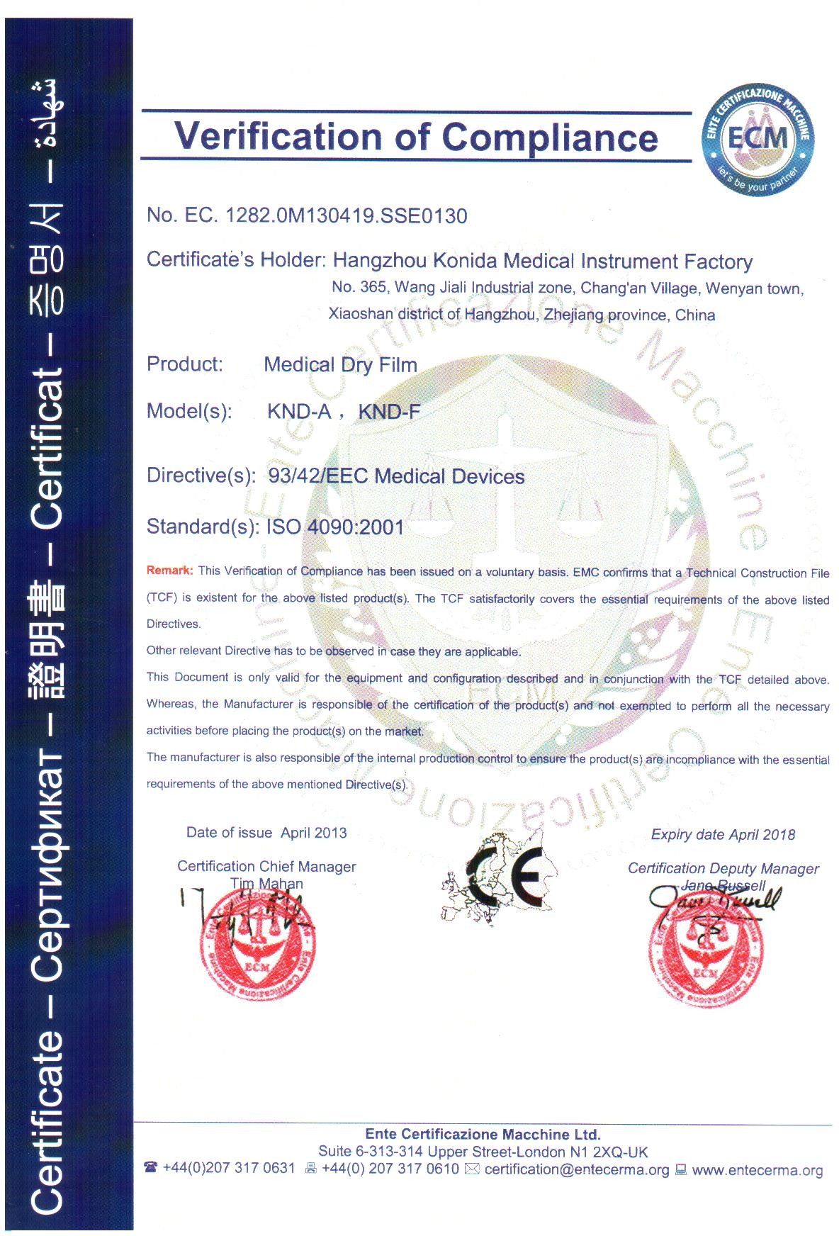 China Shenzhen Kenid Medical Devices CO.,LTD Zertifizierungen